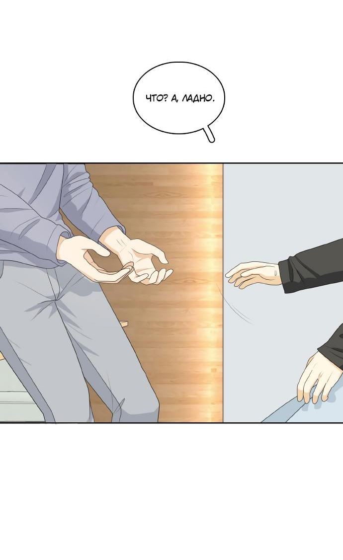 Манга Живём вместе - Глава 153 Страница 5