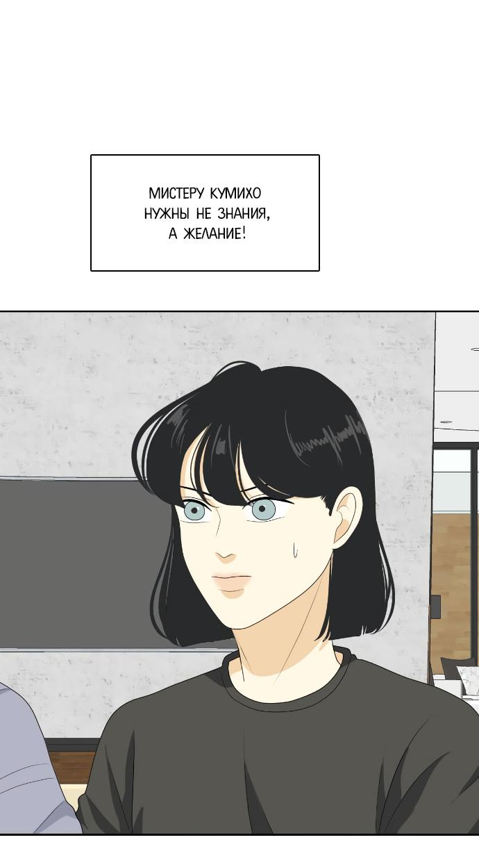 Манга Живём вместе - Глава 153 Страница 37