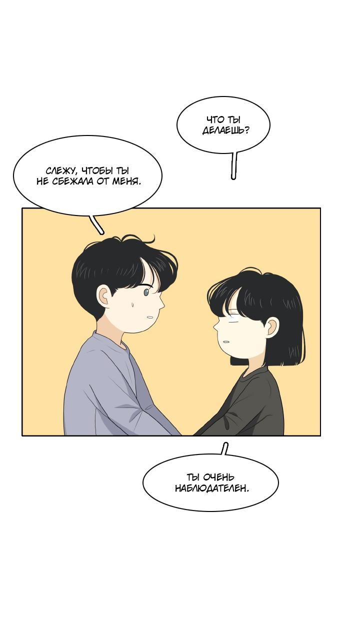 Манга Живём вместе - Глава 153 Страница 28