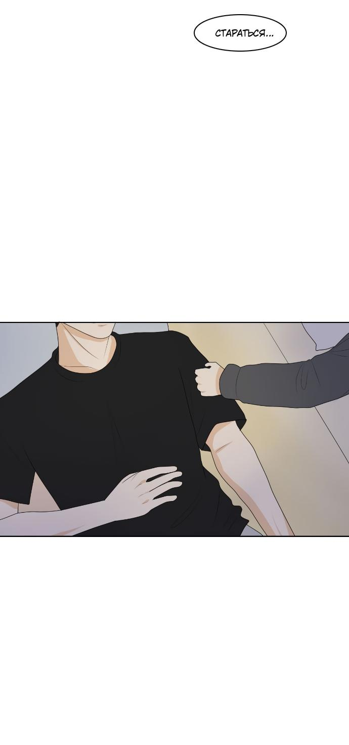 Манга Живём вместе - Глава 153 Страница 70