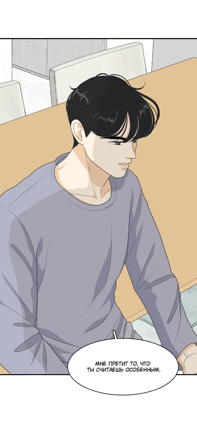 Манга Живём вместе - Глава 153 Страница 12