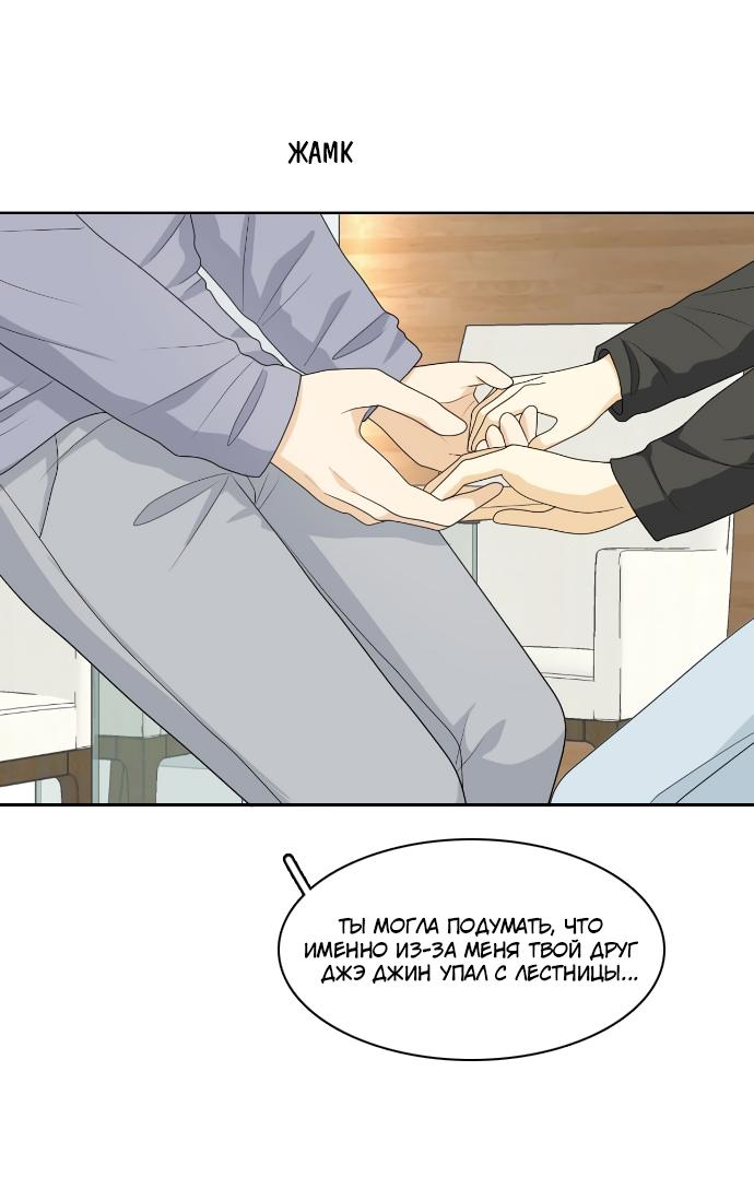 Манга Живём вместе - Глава 153 Страница 6