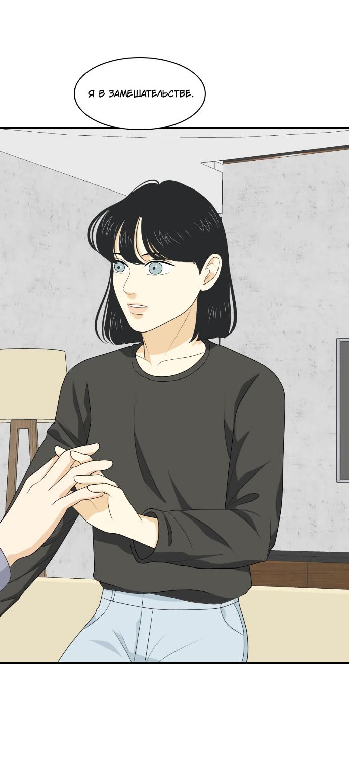 Манга Живём вместе - Глава 153 Страница 25