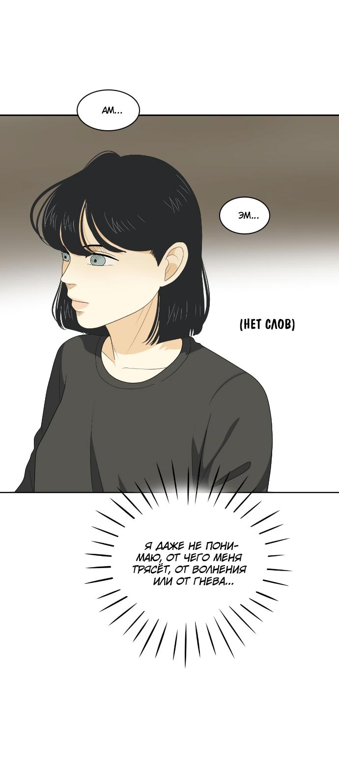 Манга Живём вместе - Глава 153 Страница 26