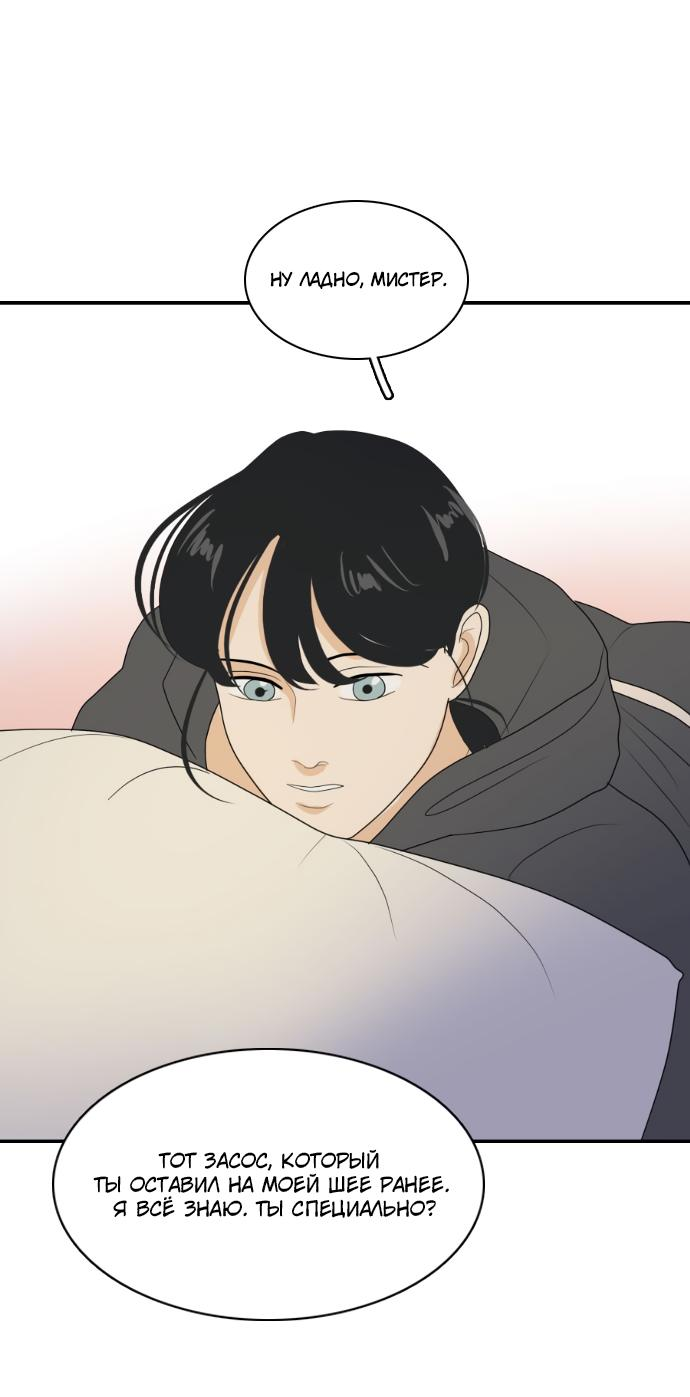 Манга Живём вместе - Глава 153 Страница 66