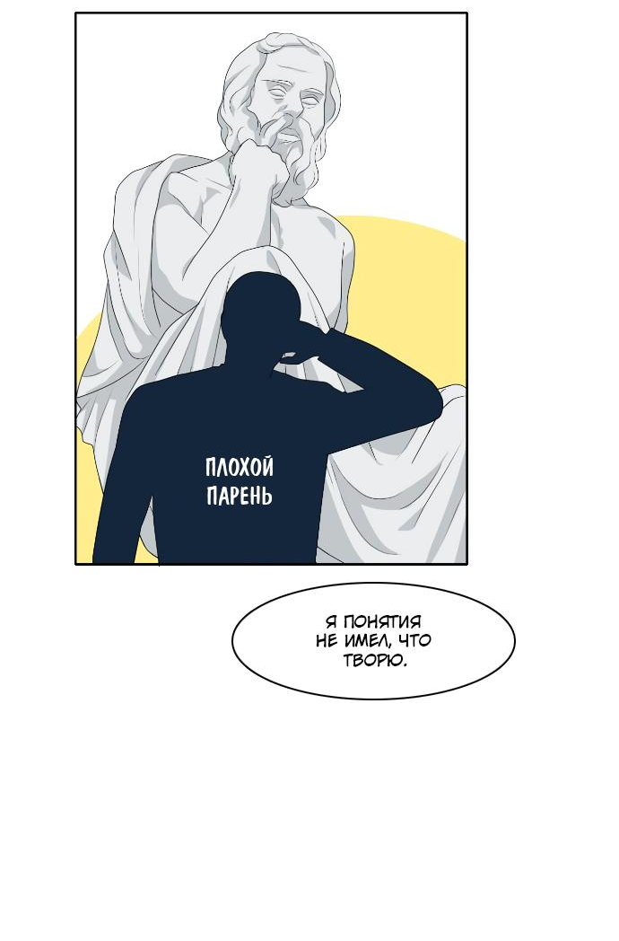 Манга Живём вместе - Глава 153 Страница 35