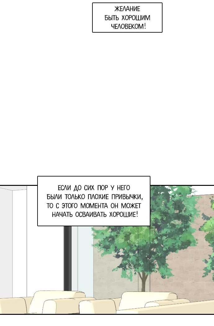 Манга Живём вместе - Глава 153 Страница 38