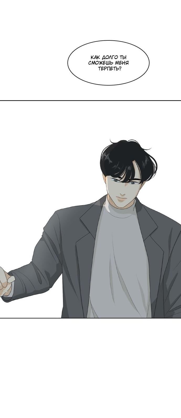 Манга Живём вместе - Глава 153 Страница 21