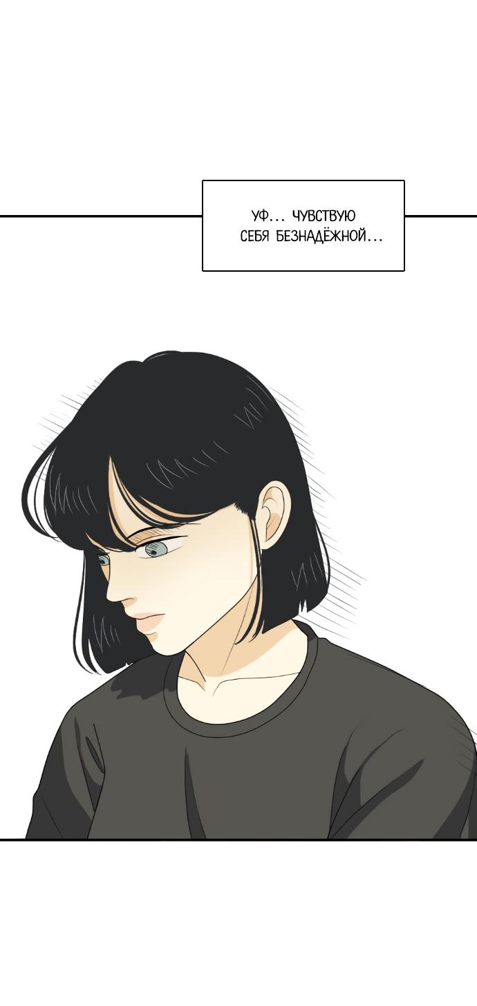 Манга Живём вместе - Глава 153 Страница 29