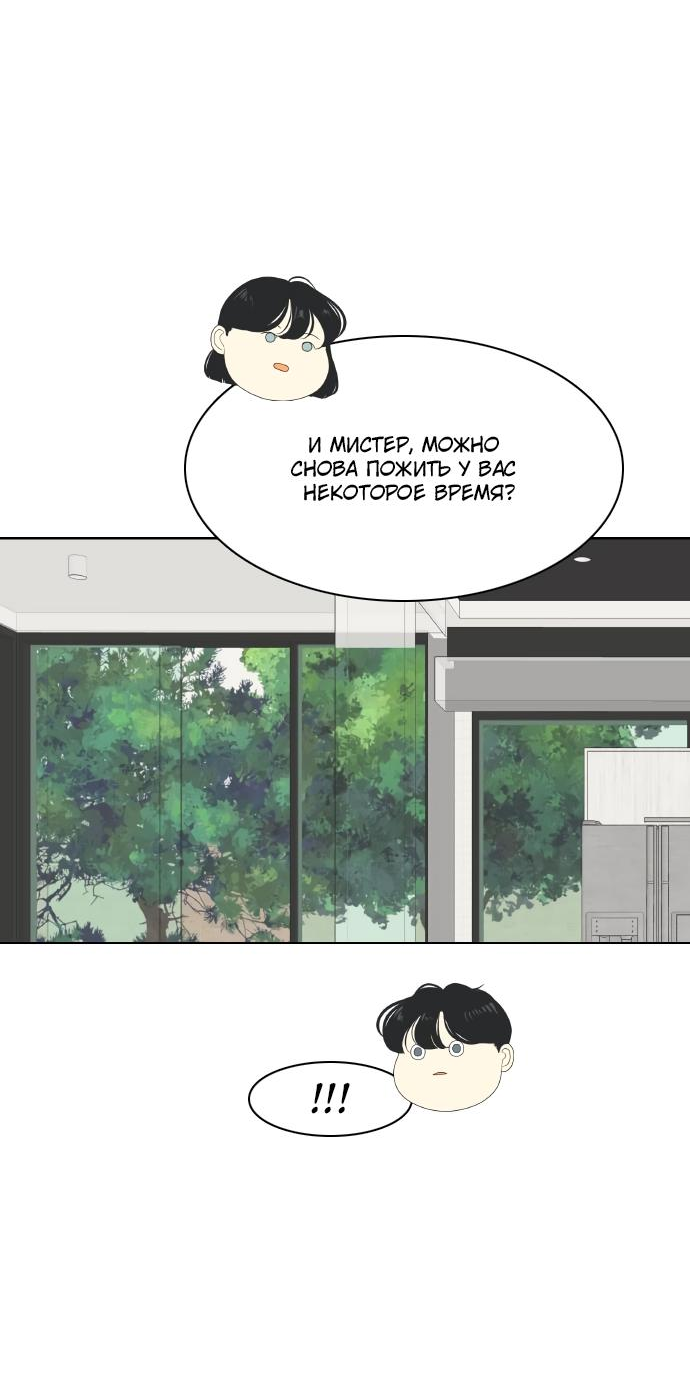 Манга Живём вместе - Глава 153 Страница 50