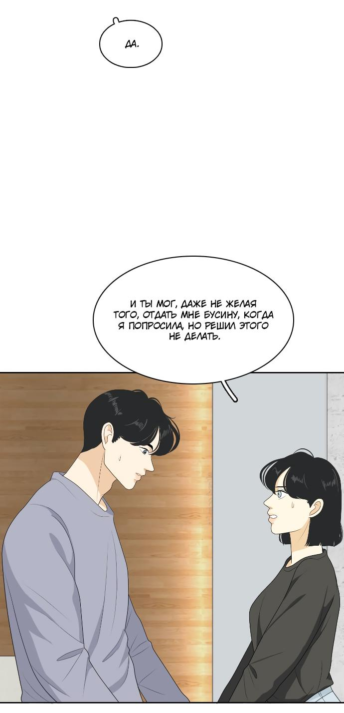 Манга Живём вместе - Глава 153 Страница 32