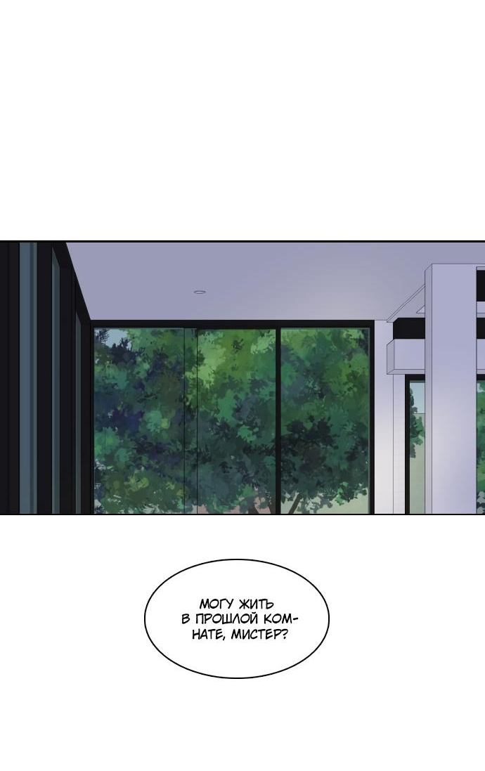 Манга Живём вместе - Глава 153 Страница 58