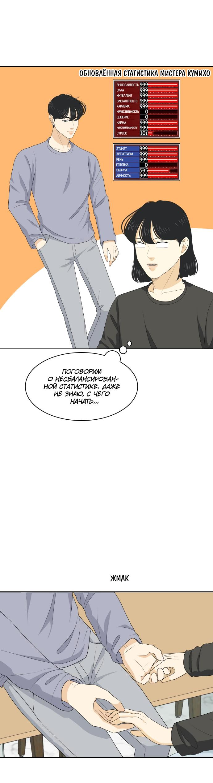 Манга Живём вместе - Глава 153 Страница 27