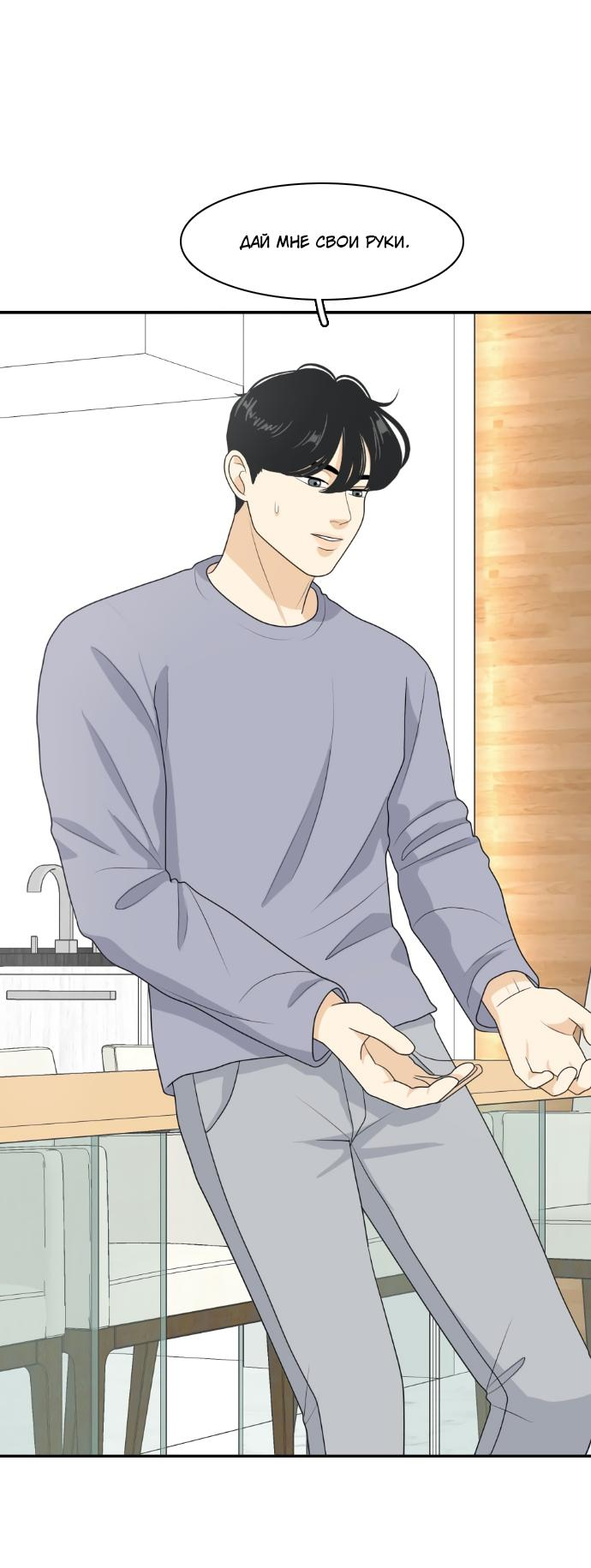 Манга Живём вместе - Глава 153 Страница 4