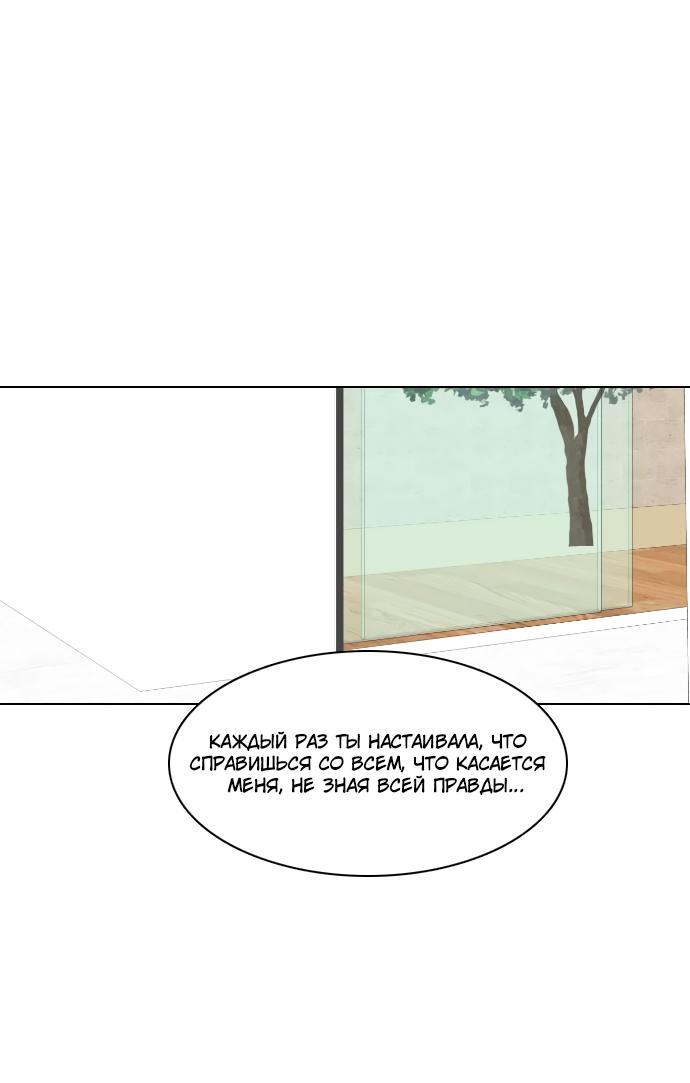 Манга Живём вместе - Глава 153 Страница 15