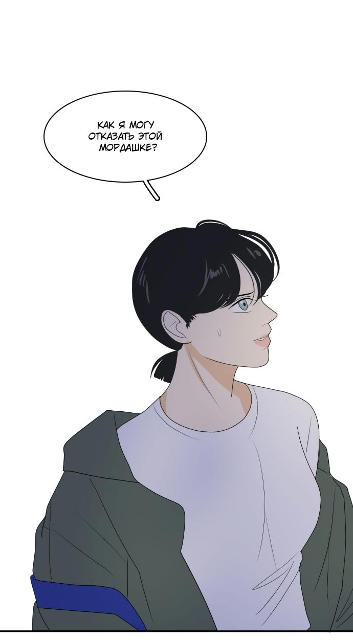 Манга Живём вместе - Глава 153 Страница 64