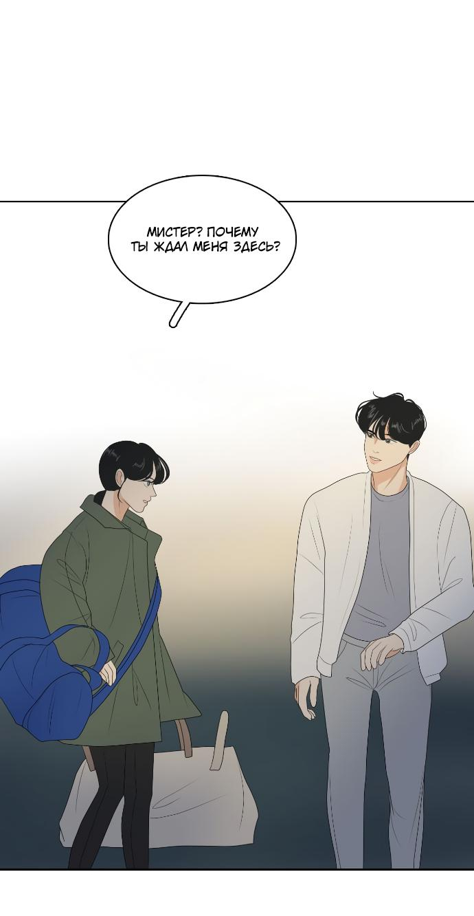Манга Живём вместе - Глава 153 Страница 55