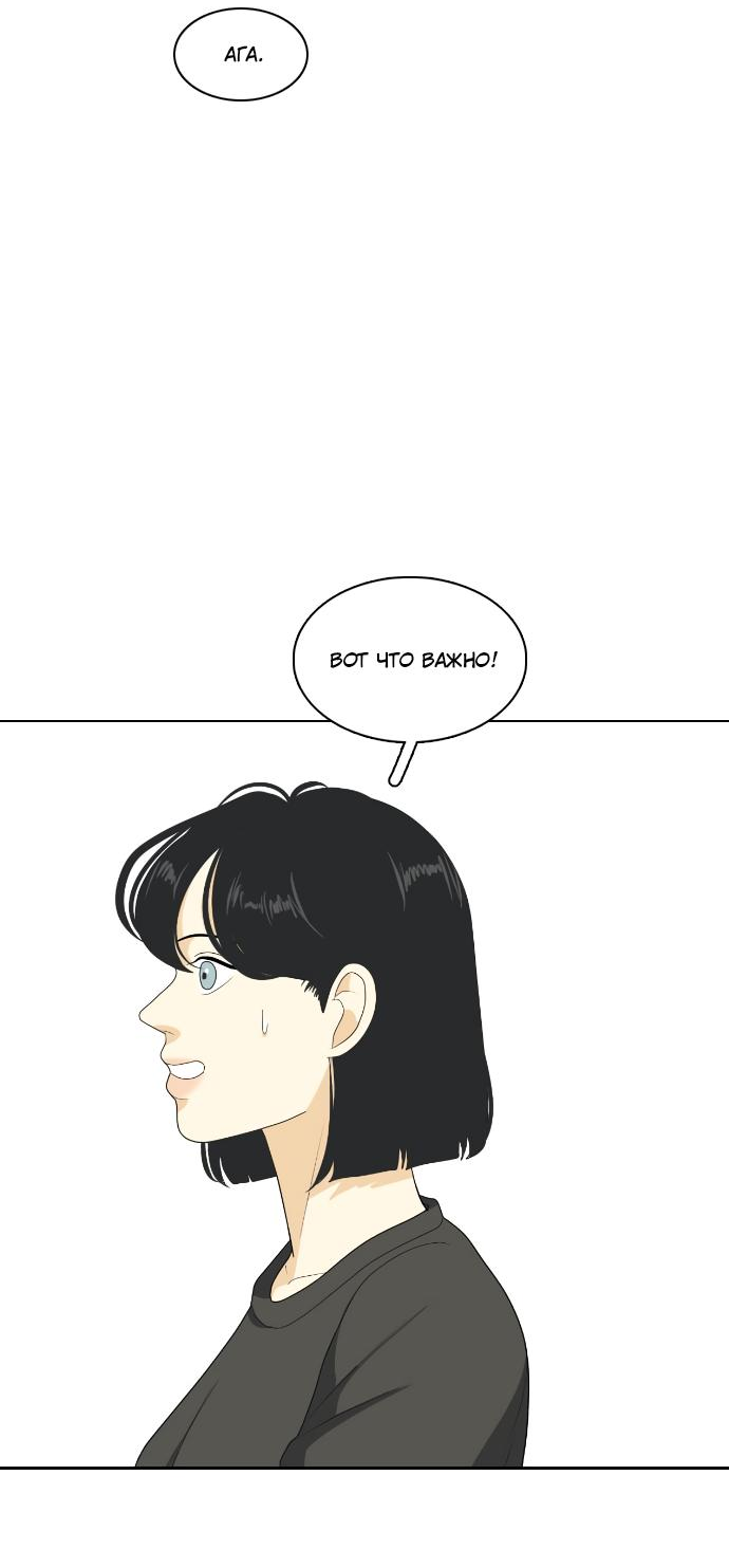 Манга Живём вместе - Глава 153 Страница 33