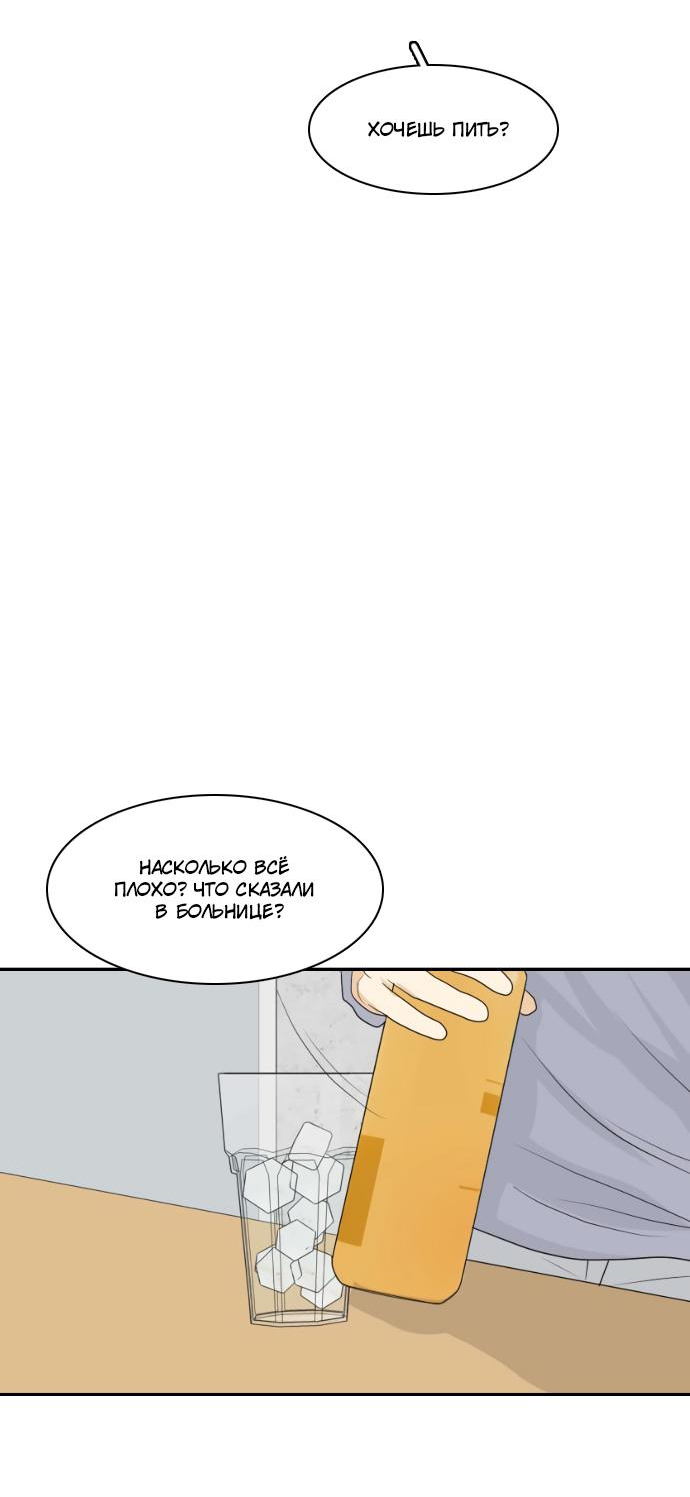 Манга Живём вместе - Глава 152 Страница 34