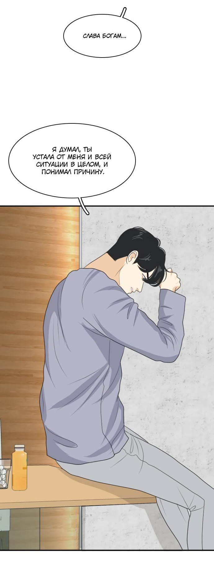 Манга Живём вместе - Глава 152 Страница 47
