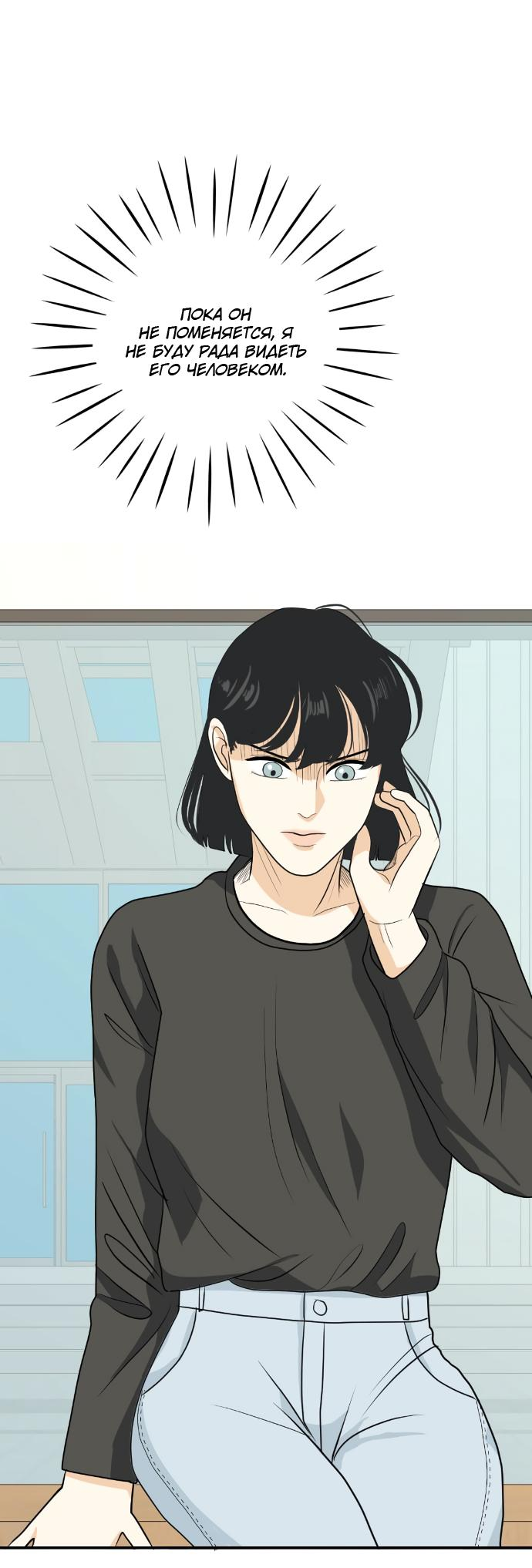 Манга Живём вместе - Глава 152 Страница 14