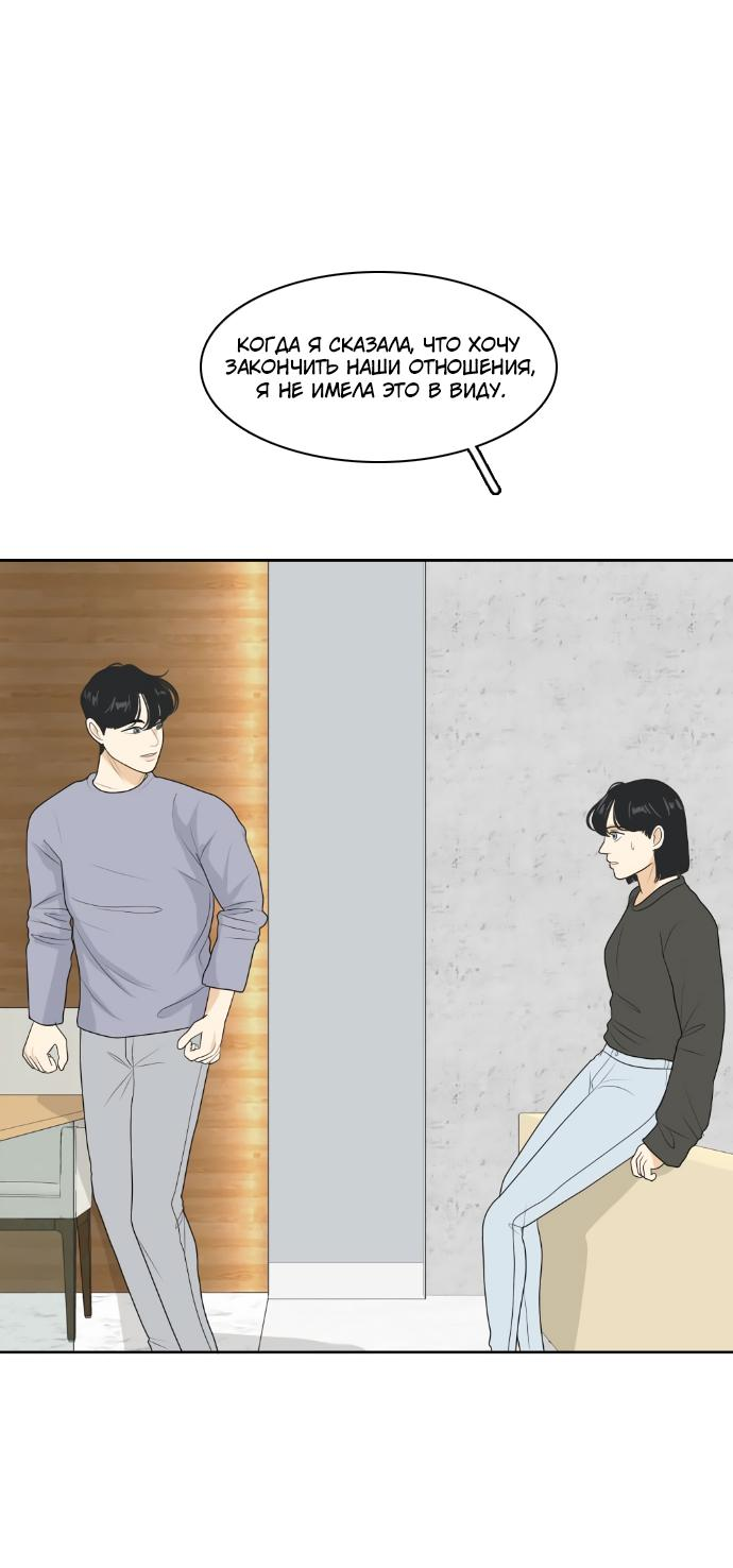 Манга Живём вместе - Глава 152 Страница 41