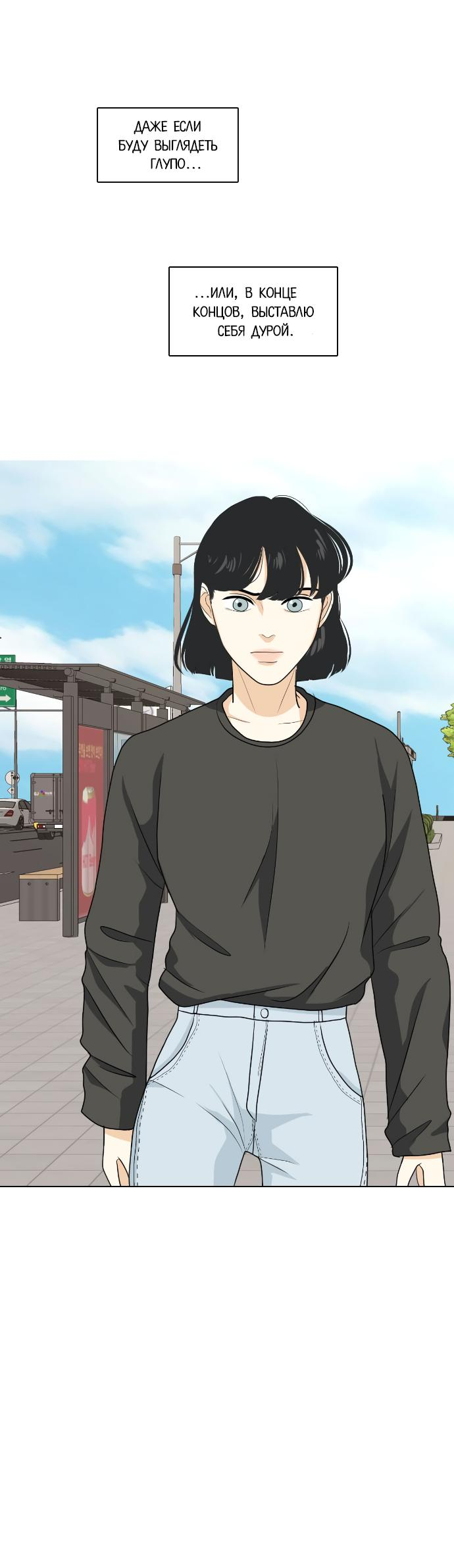 Манга Живём вместе - Глава 152 Страница 22