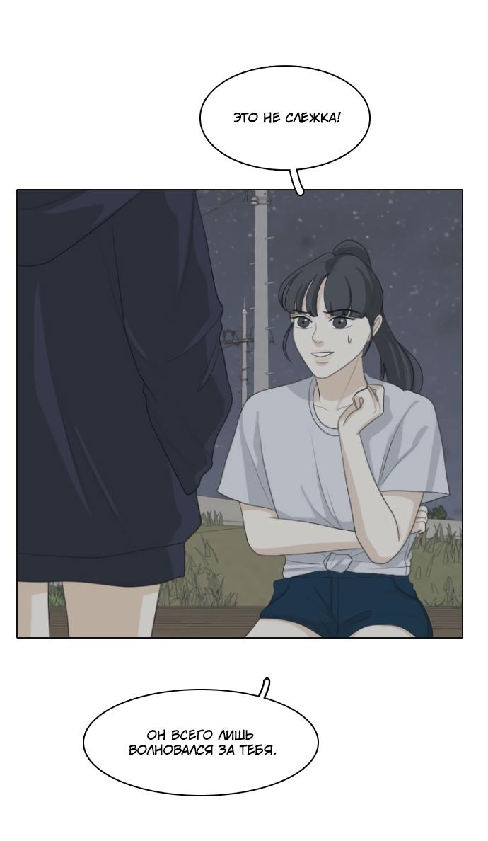 Манга Живём вместе - Глава 152 Страница 10