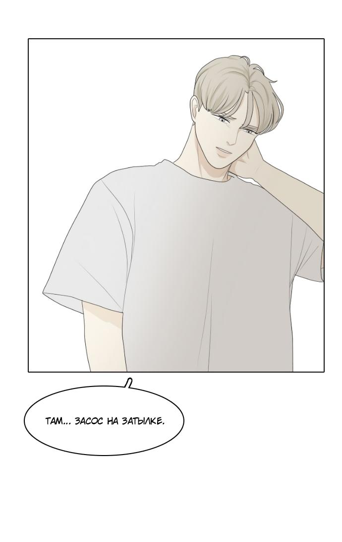 Манга Живём вместе - Глава 152 Страница 9