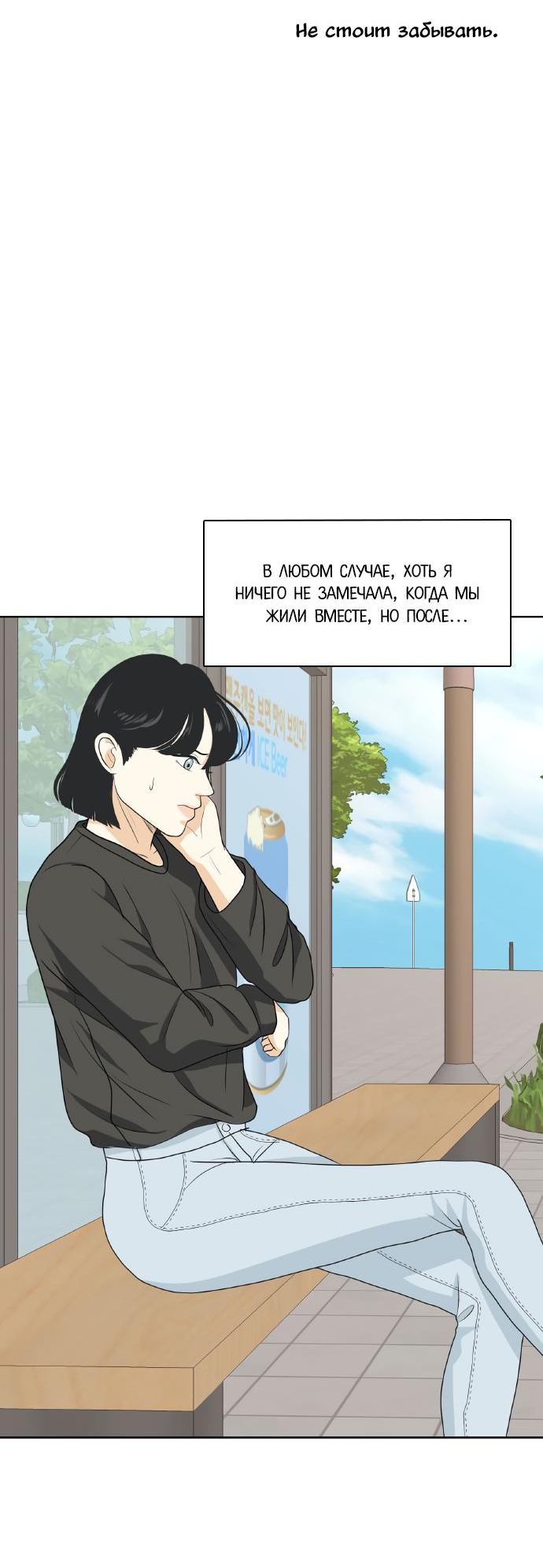 Манга Живём вместе - Глава 152 Страница 7