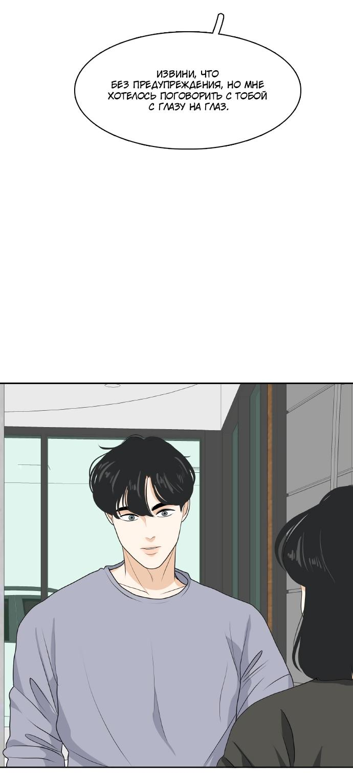 Манга Живём вместе - Глава 152 Страница 31