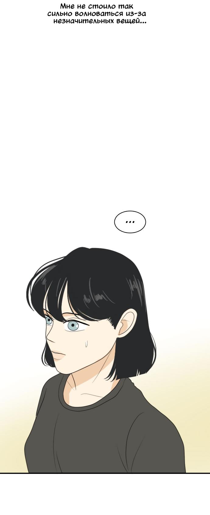 Манга Живём вместе - Глава 152 Страница 39