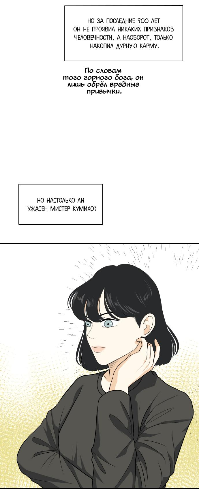 Манга Живём вместе - Глава 152 Страница 5