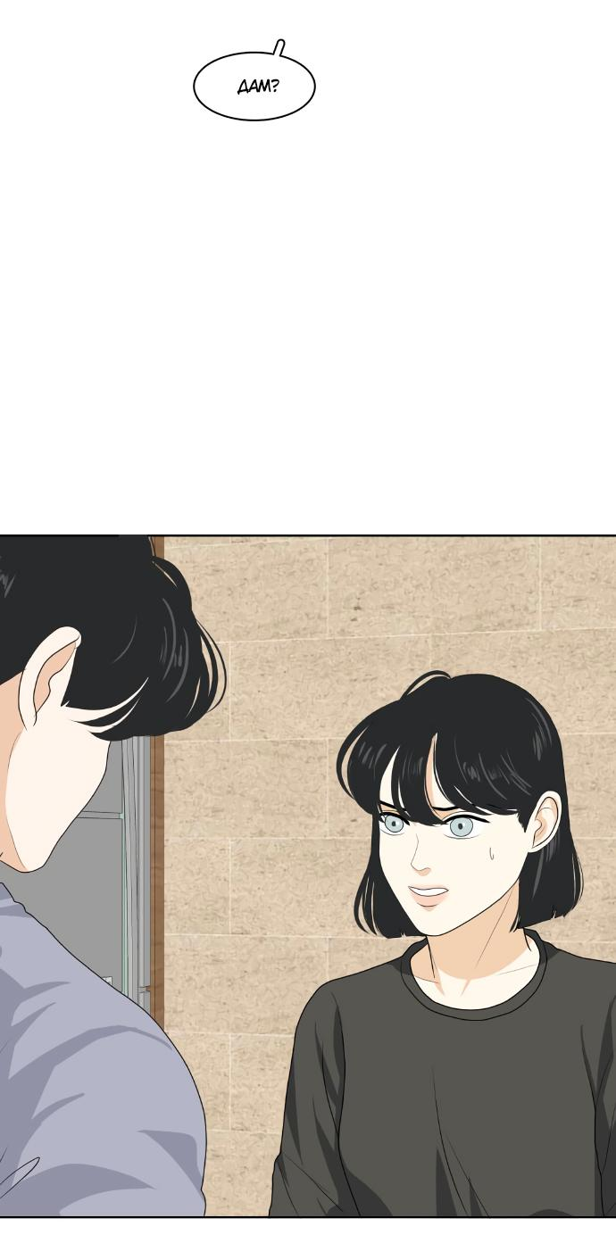 Манга Живём вместе - Глава 152 Страница 30