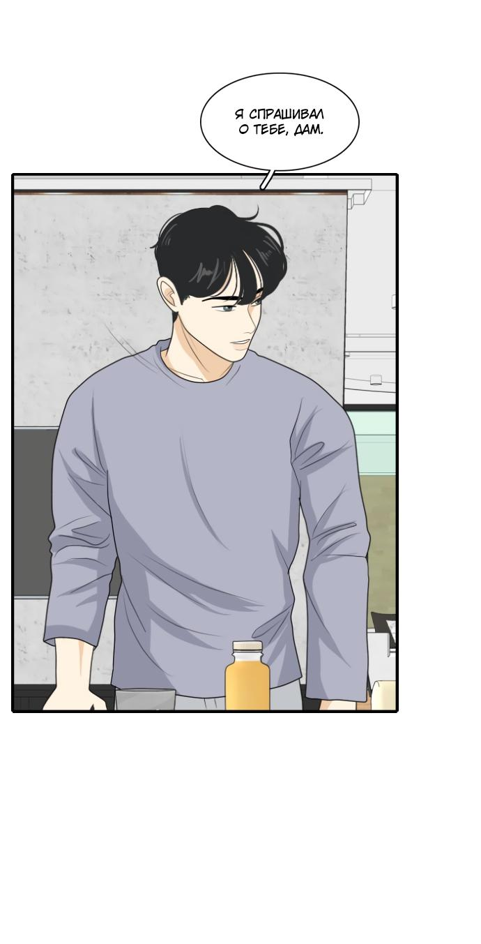 Манга Живём вместе - Глава 152 Страница 36