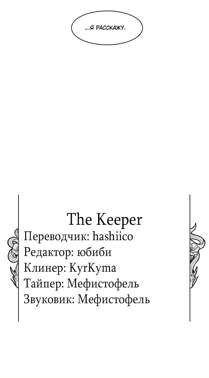 Манга Живём вместе - Глава 152 Страница 61