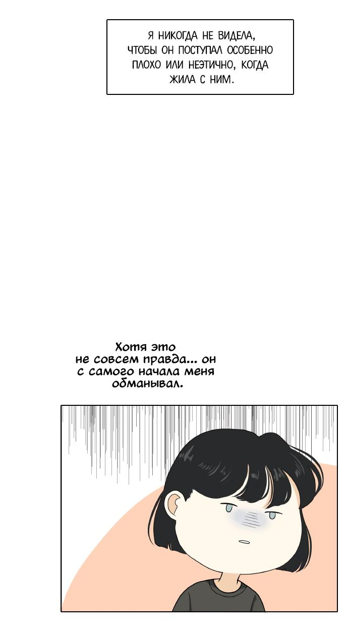 Манга Живём вместе - Глава 152 Страница 6