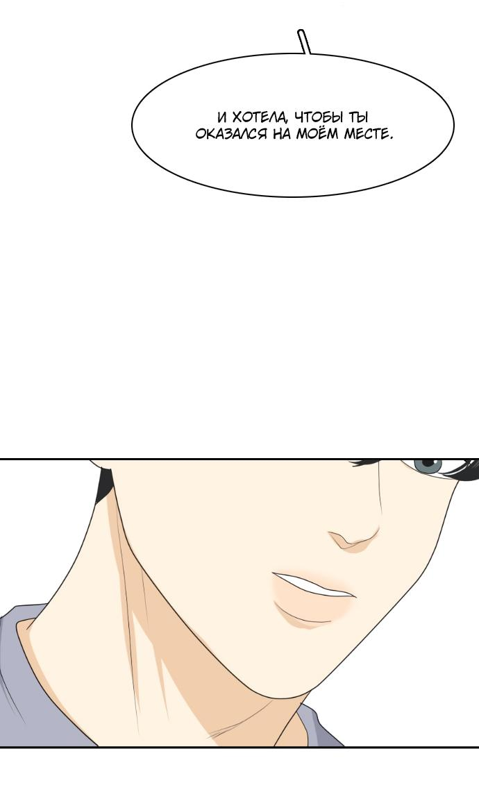 Манга Живём вместе - Глава 152 Страница 44