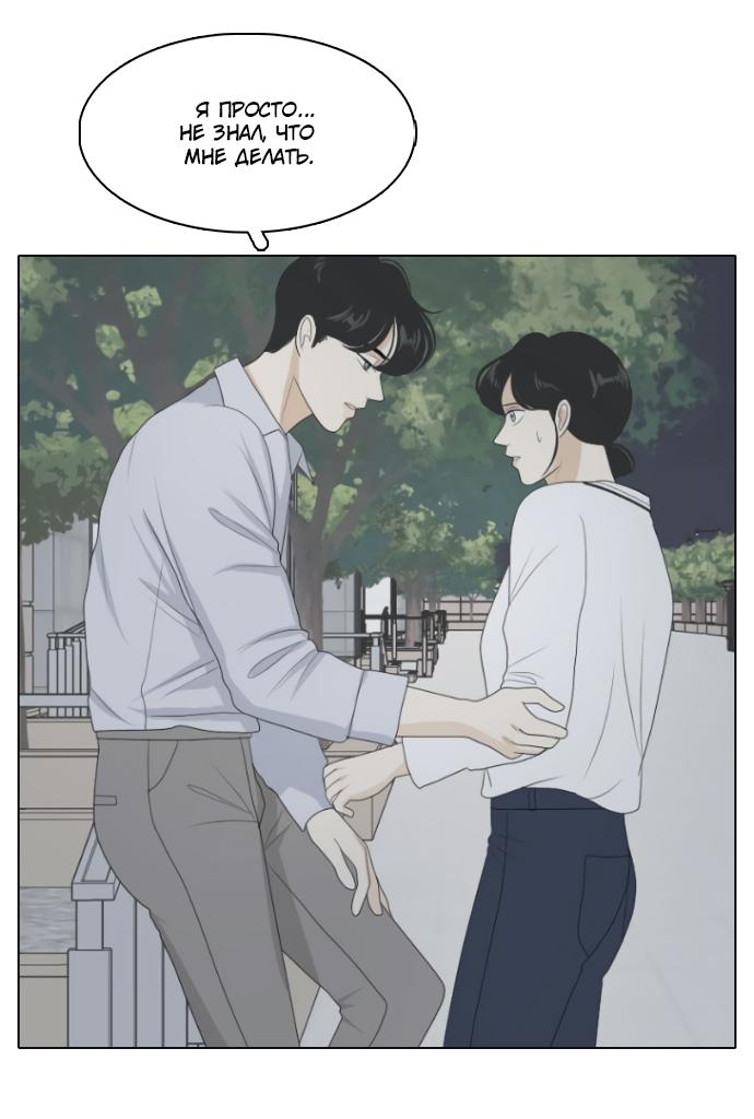 Манга Живём вместе - Глава 152 Страница 12