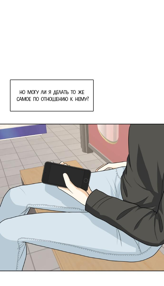 Манга Живём вместе - Глава 152 Страница 17