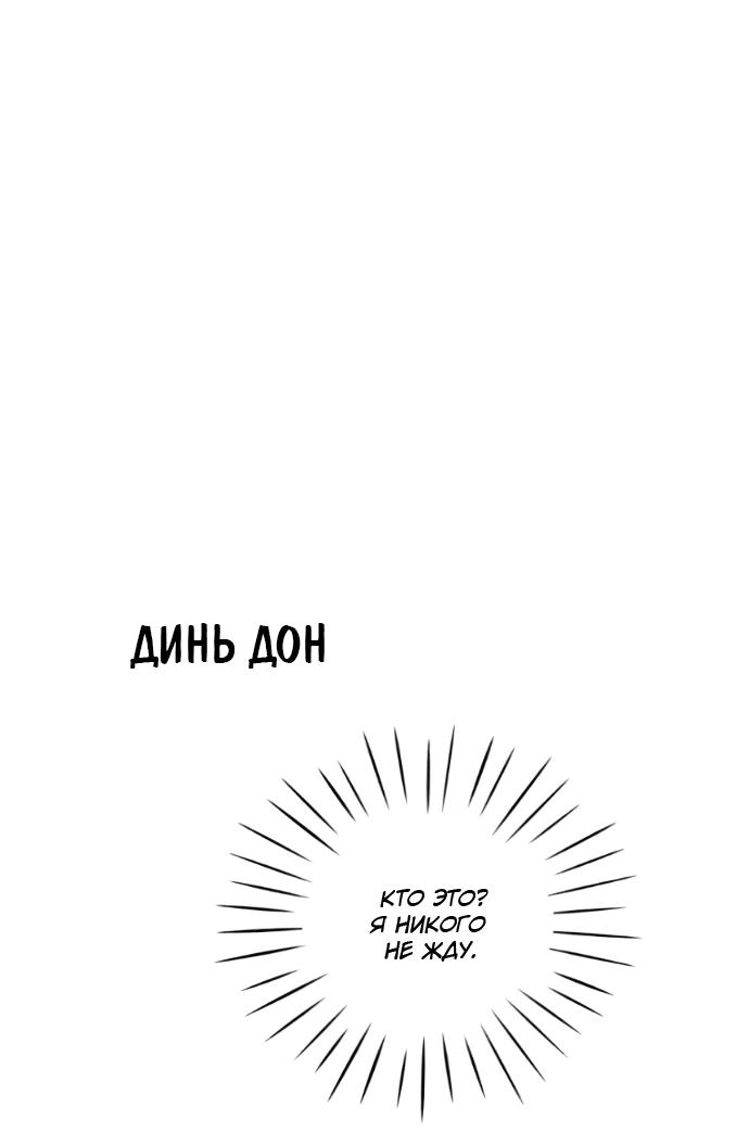 Манга Живём вместе - Глава 152 Страница 23