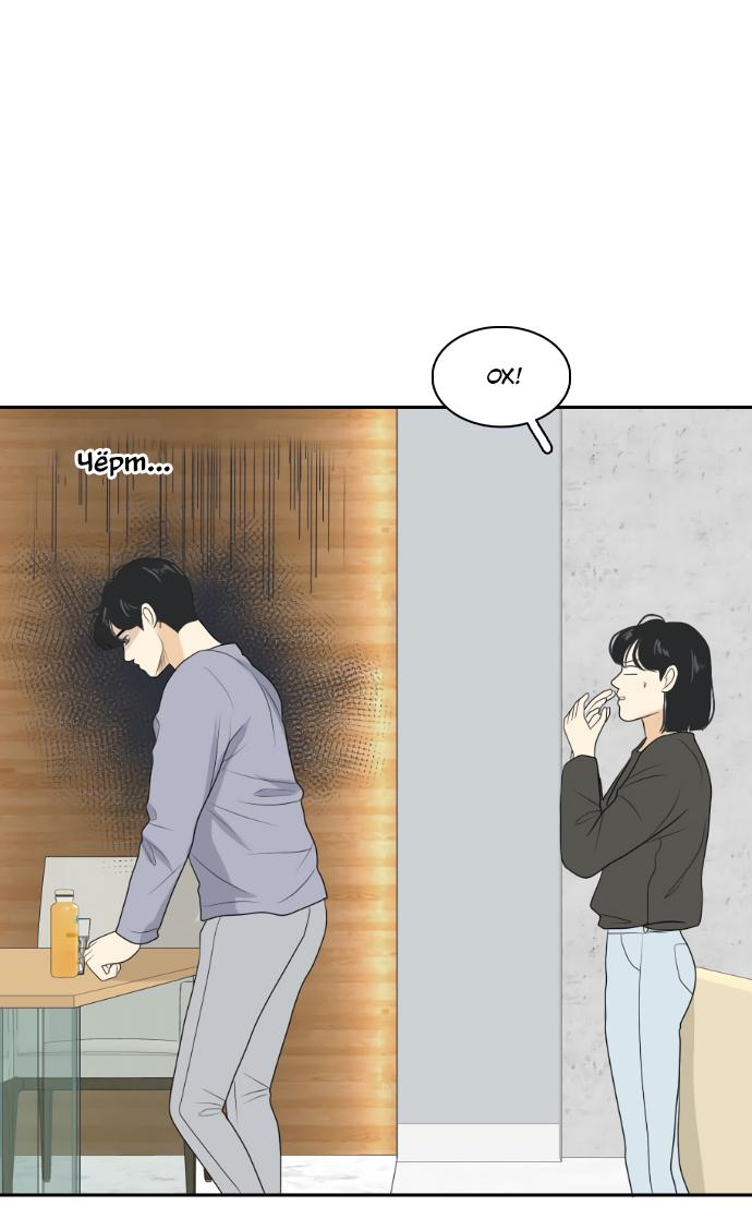 Манга Живём вместе - Глава 152 Страница 38