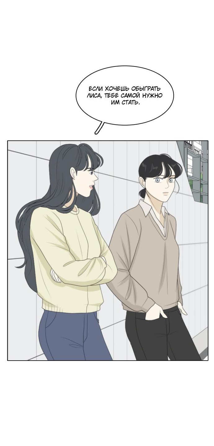 Манга Живём вместе - Глава 152 Страница 19