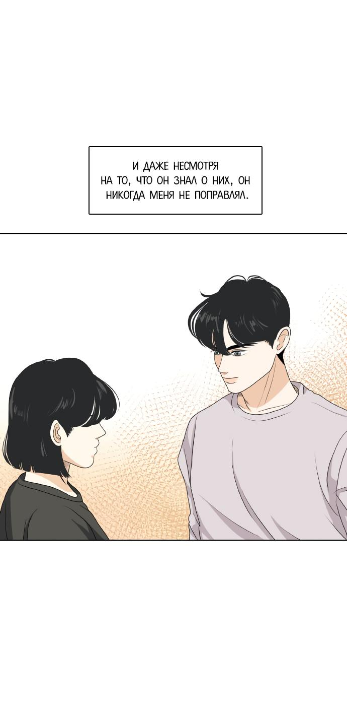 Манга Живём вместе - Глава 152 Страница 16