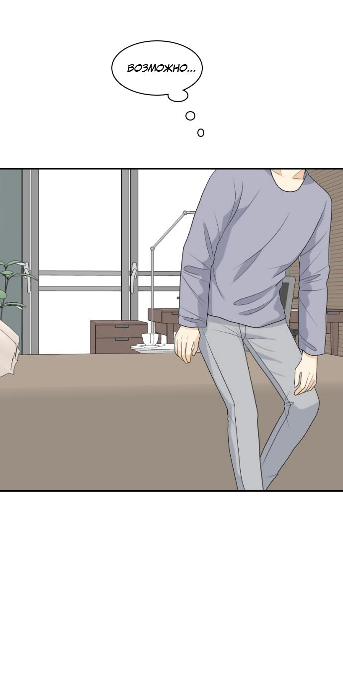 Манга Живём вместе - Глава 152 Страница 26