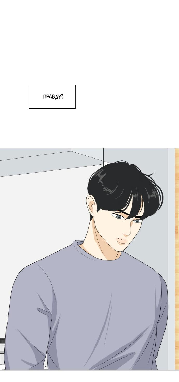 Манга Живём вместе - Глава 152 Страница 55