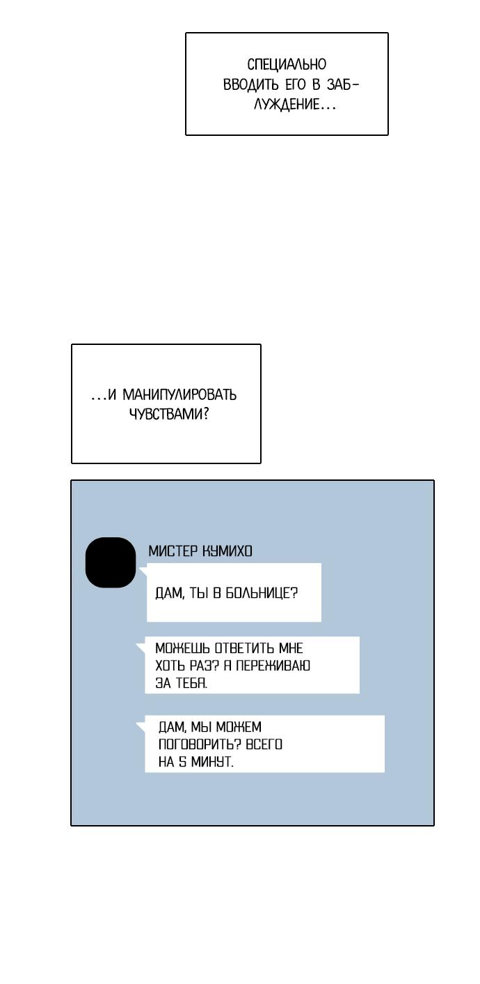 Манга Живём вместе - Глава 152 Страница 18
