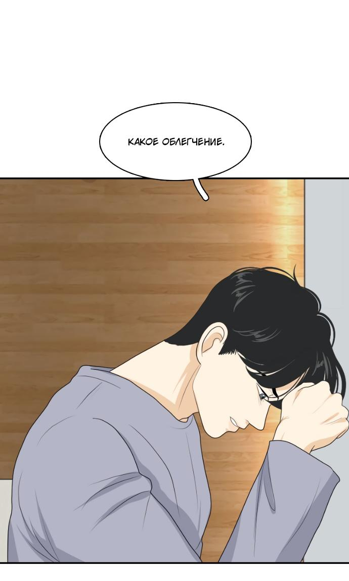 Манга Живём вместе - Глава 152 Страница 46
