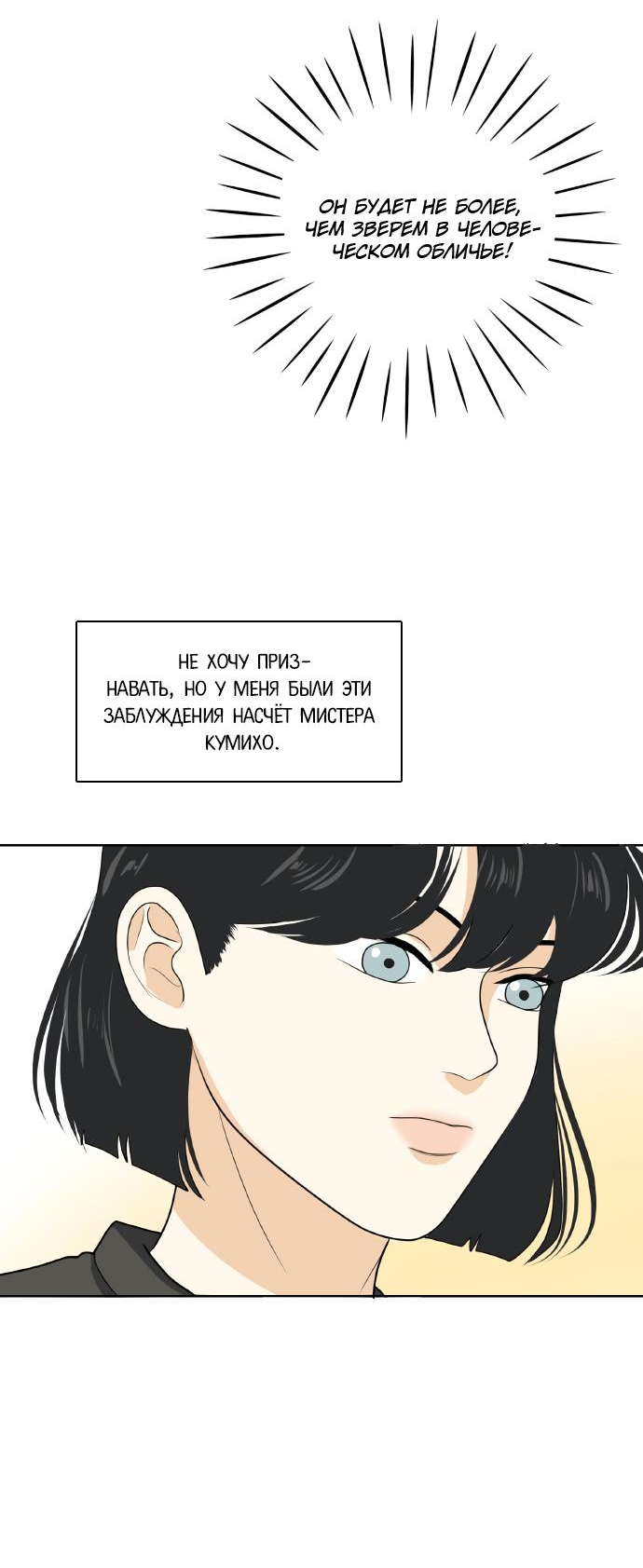 Манга Живём вместе - Глава 152 Страница 15