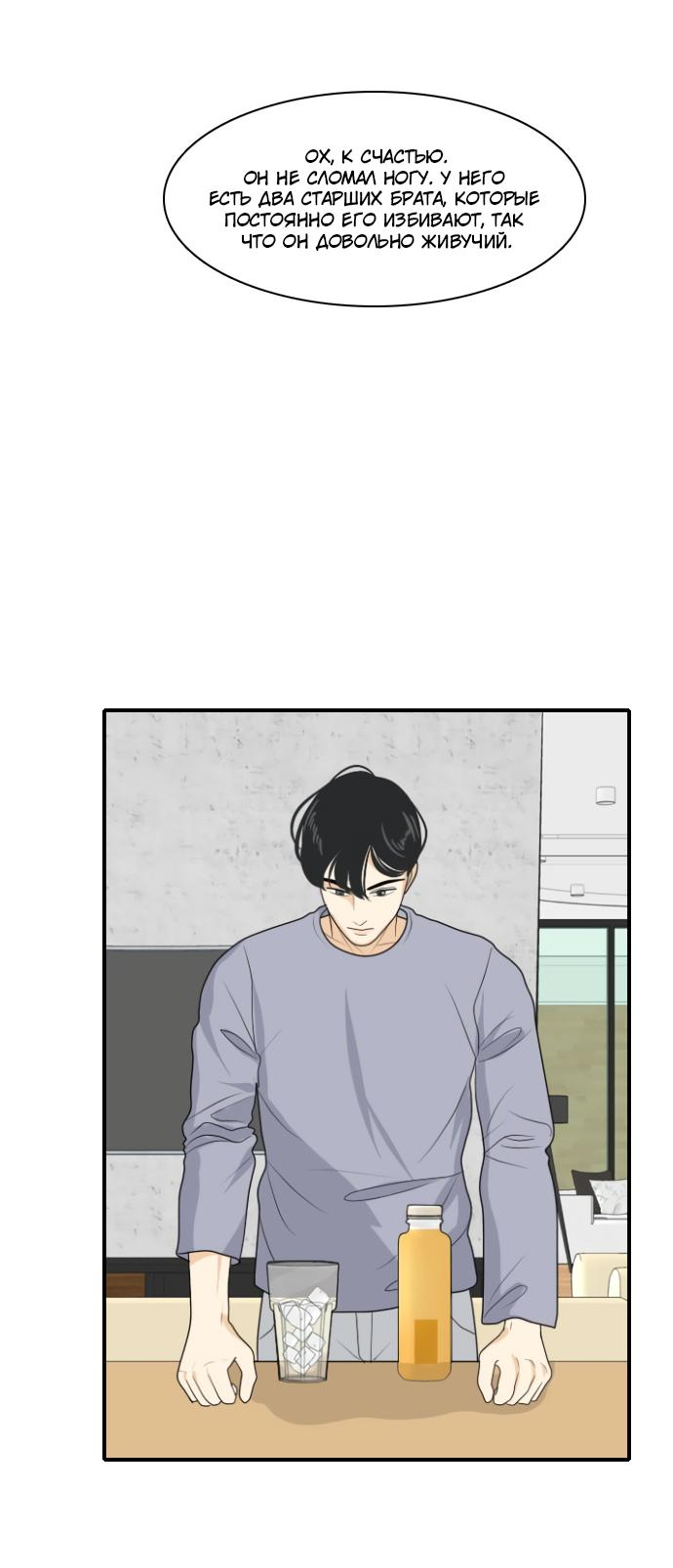 Манга Живём вместе - Глава 152 Страница 35